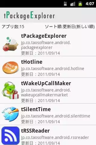 Play tPackageExplorer  and enjoy tPackageExplorer with UptoPlay