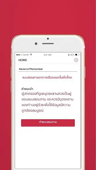 Play TPBQ for Child as an online game TPBQ for Child with UptoPlay