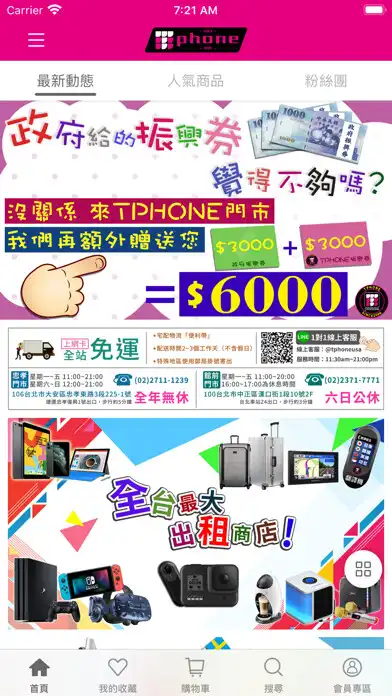 Play TPHONE:出租出國上網專家  and enjoy TPHONE:出租出國上網專家 with UptoPlay