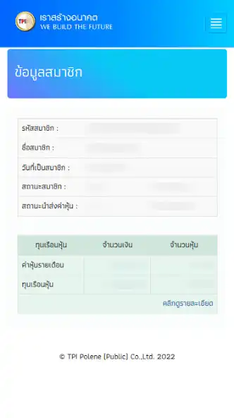 Play TPI Saving Credit Cooperative as an online game TPI Saving Credit Cooperative with UptoPlay