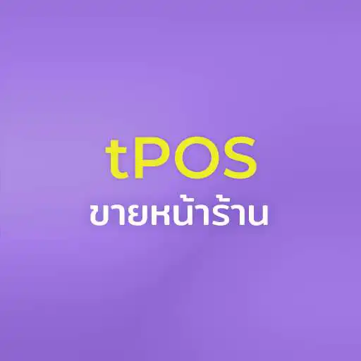 Play T-POS APK