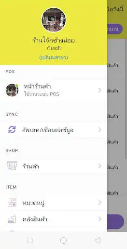 Play T-POS  and enjoy T-POS with UptoPlay