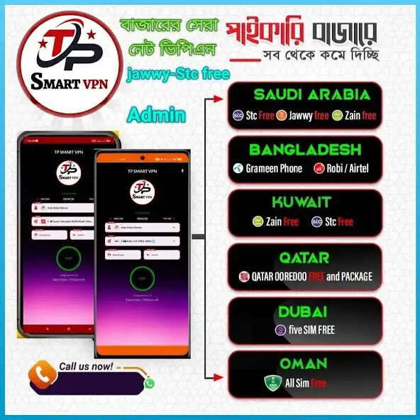 Play TP SMART VPN  and enjoy TP SMART VPN with UptoPlay