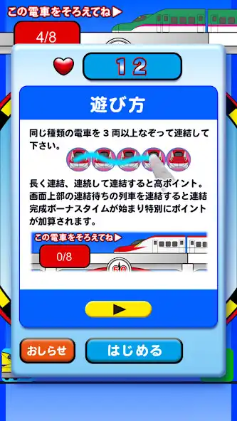 Play Trace a train puzzle to trace  and enjoy Trace a train puzzle to trace with UptoPlay