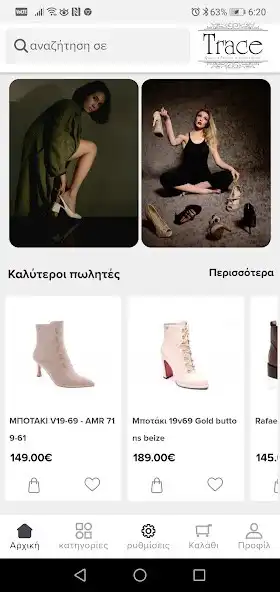 Play Trace Shoes as an online game online Trace Shoes with UptoPlay Play Trace Shoes as an online game Trace Shoes with UptoPlay