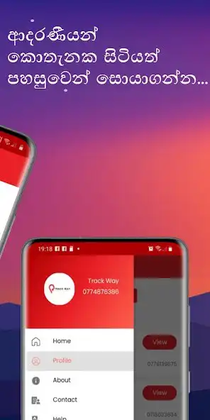 Play Track Way as an online game Track Way with UptoPlay