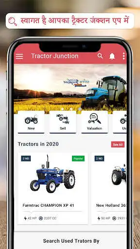 Play TractorJunction: Buy/Sell Tractors Prices  Offers  and enjoy TractorJunction: Buy/Sell Tractors Prices  Offers with UptoPlay