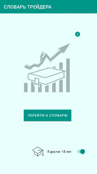 Play Traders Dictionary and enjoy Traders Dictionary with UptoPlay Play Traders Dictionary and enjoy Traders Dictionary with UptoPlay