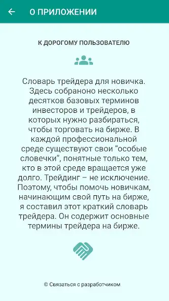 Play Traders Dictionary as an online game online Traders Dictionary with UptoPlay Play Traders Dictionary as an online game Traders Dictionary with UptoPlay