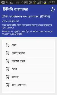 Play Trading Corporation of BD