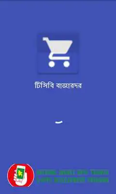 Play Trading Corporation of BD
