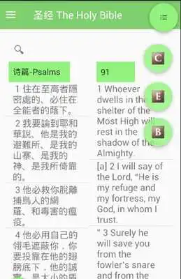 Play Traditional Chinese Bible English Bible Parallel