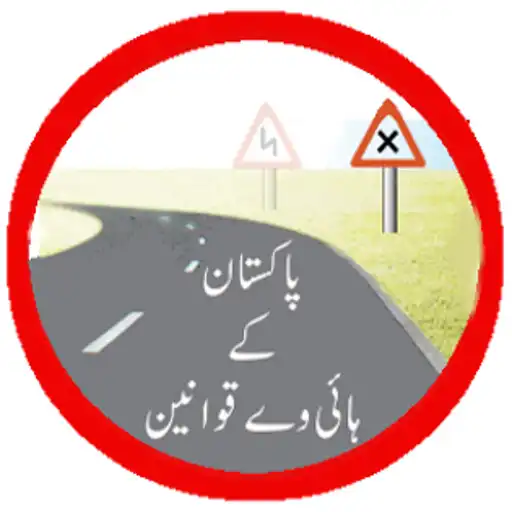 Free play online Traffic Laws of Pakistan APK