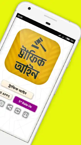 Play Traffic rules and road signs  and enjoy Traffic rules and road signs with UptoPlay