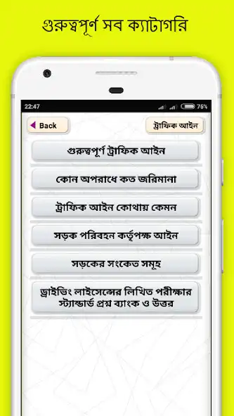Play Traffic rules and road signs as an online game Traffic rules and road signs with UptoPlay