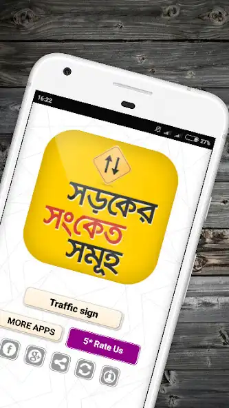 Play Traffic signal apps in bangla  and enjoy Traffic signal apps in bangla with UptoPlay