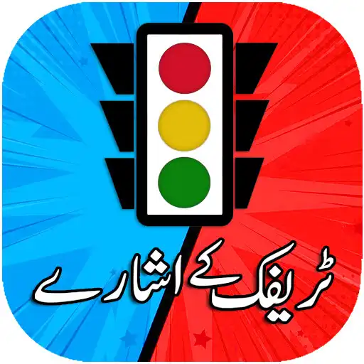 Play Traffic Signs for Driving Test APK