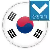 Free play online Traffic signs South Korea APK