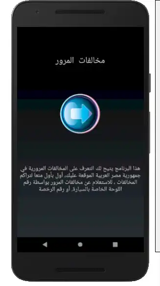 Play Traffic Violations Inquiry  and enjoy Traffic Violations Inquiry with UptoPlay