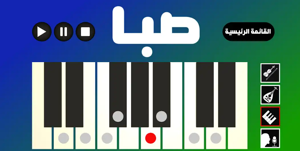 Play Training Arabic maqam musical  and enjoy Training Arabic maqam musical with UptoPlay