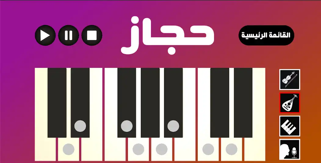Play Training Arabic maqam musical as an online game Training Arabic maqam musical with UptoPlay