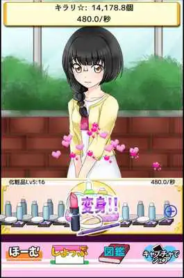 Play Training left-Cool woman debut