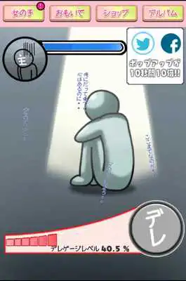 Play Training left-Not you cry