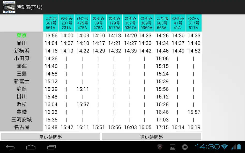Play TrainSchedule_Now  and enjoy TrainSchedule_Now with UptoPlay