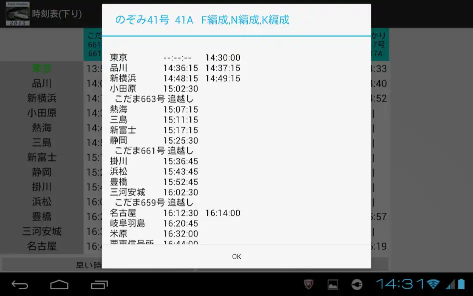Play TrainSchedule_Now as an online game TrainSchedule_Now with UptoPlay