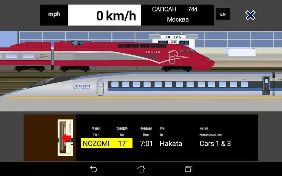 Play Train Station Sim  and enjoy Train Station Sim with UptoPlay