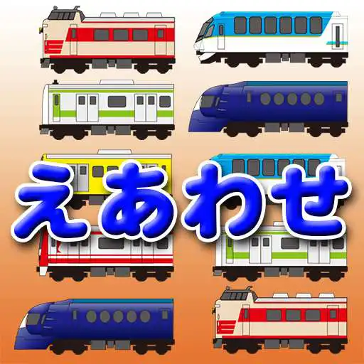 Play Train&Subway nervous Breakdown APK Play Train&Subway nervous Breakdown APK