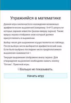 Play Train Your Math and enjoy Train Your Math with UptoPlay Play Train Your Math and enjoy Train Your Math with UptoPlay