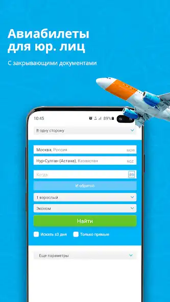 Play Transavia Business  and enjoy Transavia Business with UptoPlay
