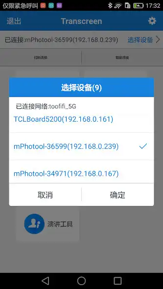Play Transcreen  and enjoy Transcreen with UptoPlay