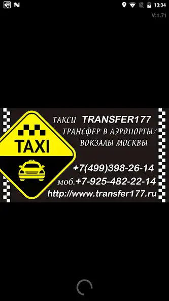 Play Такси TRANSFER177  and enjoy Такси TRANSFER177 with UptoPlay