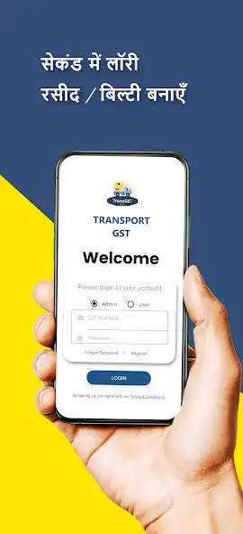 Play TransGST - Transport Bilty Maker  and enjoy TransGST - Transport Bilty Maker with UptoPlay