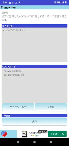 Play Translate and Tweet as an online game Translate and Tweet with UptoPlay