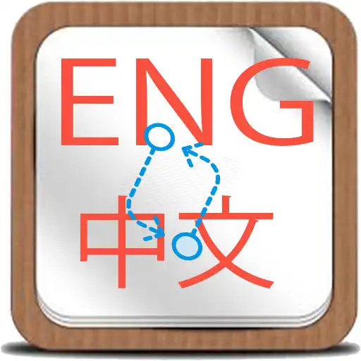 Play Translate English To Chinese APK Play Translate English To Chinese APK