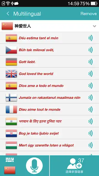 Play Translate Voice Pro as an online game Translate Voice Pro with UptoPlay