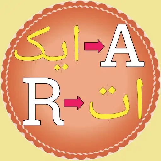 Play Translator Urdu to English APK