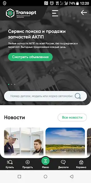 Play Transopt  and enjoy Transopt with UptoPlay