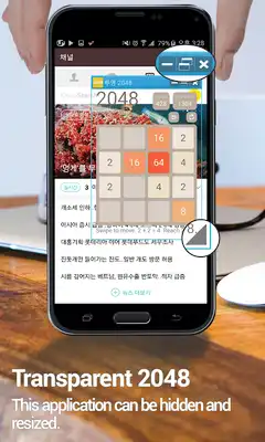 Play Transparent puzzle 2048 Play Transparent puzzle 2048