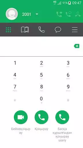 Play TransPhone as an online game TransPhone with UptoPlay