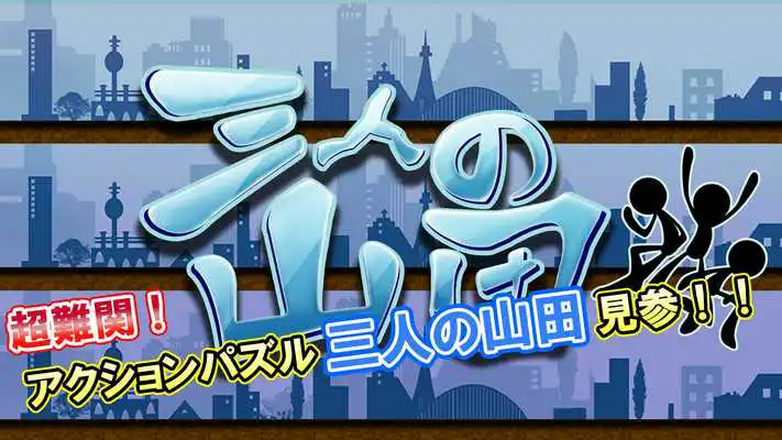 Play Transversals -parallel tracer-