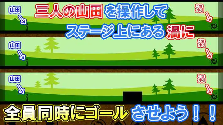 Play Transversals -parallel tracer-