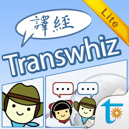 Play Transwhiz English/Chinese Lite (traditional) APK