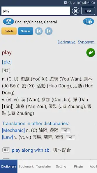Play Transwhiz English/Chinese Lite (traditional)  and enjoy Transwhiz English/Chinese Lite (traditional) with UptoPlay