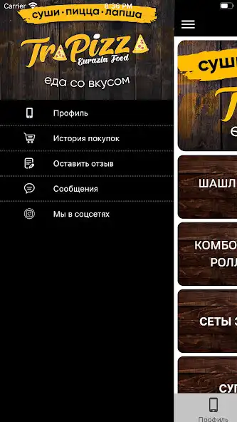 Play TraPizza  and enjoy TraPizza with UptoPlay