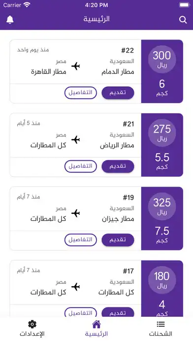 Play Travel-Bag as an online game online Travel-Bag with UptoPlay Play Travel-Bag as an online game Travel-Bag with UptoPlay