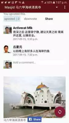 Play TravelBee